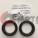 Набор Минск сальников передней вилки (2шт.) 44 х32 х7 Набор Минск сальников передней вилки (2шт.) 44 х32 х7