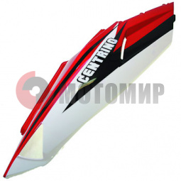 Обтекатель седла Centrino10 левый/правый Обтекатель седла Centrino10 левый/правый