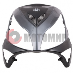 Обтекатель передний верхний (клюв) LX Обтекатель передний верхний (клюв) LX