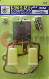 Ремкомплект карбюратора К65Г Муравей Ремкомплект карбюратора К65Г Муравей
