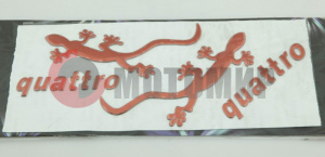 Наклейка Ящерица QUATTRO Наклейка Ящерица QUATTRO